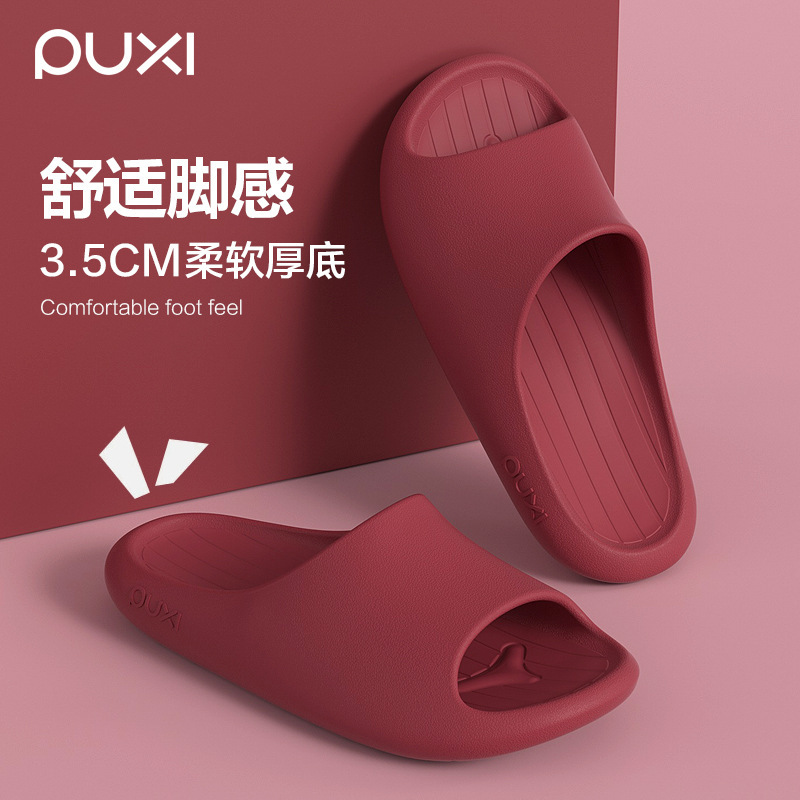 Puxi Slip-on Slippers Women's Summer New Indoor Home Bathroom Floor Non-slip Couple Slippers Men's Exterior Wear Puxi Slip-on Slippers Women's Summer New Indoor Home Bathroom Floor Non-slip Couple Slippers Men's Exterior Wear