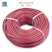 SֱUL1015#5AWG PVCӾ׼a~~{侀