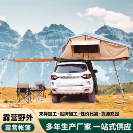工厂定制加长款车载帐篷tent支持贴牌加工加印LOGO户外车顶帐篷