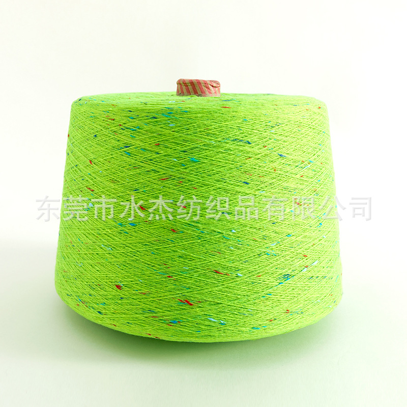 【水杰】广东厂家 16/1五彩点羊仔毛纱线 针织手编围巾毛线批发