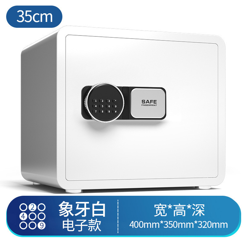 保险柜新款家用小型全钢防盗保险箱入衣柜办公贵重物品保管箱|undefined
