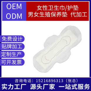 Manufacturer of Sanitary Napkins in Various Specifications for Day and Night Use