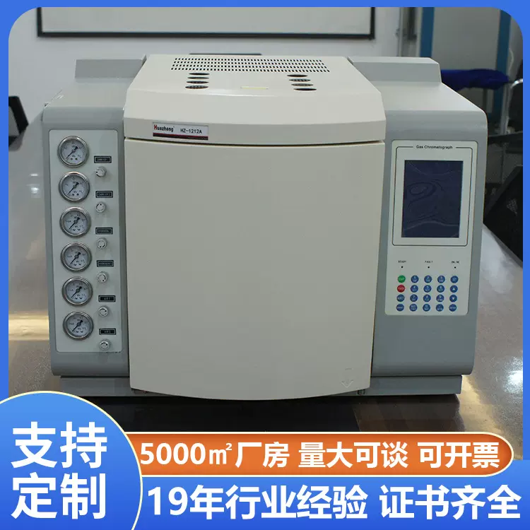 GC色谱仪全自动在线气相色谱分析系统 实验室色谱设备厂家直销