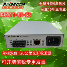 ��˹���_120������w�հl��RC111-FE-S3��ģ�p�w120KM����D�Q��