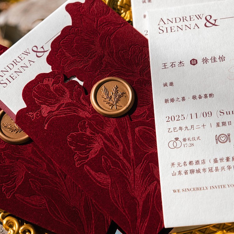 丝绒布酒红高档请帖轻奢西法式喜帖结婚婚礼请柬高级感火漆邀请函|undefined