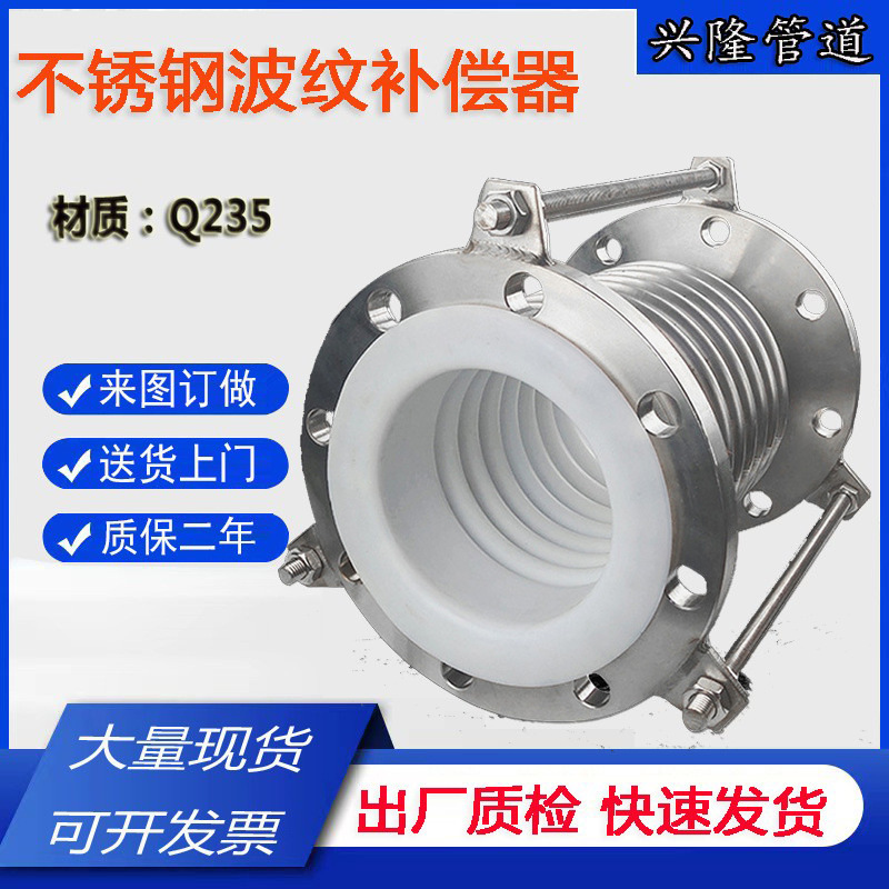 304 Stainless steel Telescopic joint Corrosion steam Braid 316 Flanged PTFE lining Ripple Expansion Joints