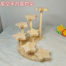 展示架纯实木手办收纳架桌面潮泡泡玛盲盒玩偶多肉绿植阶梯架子
