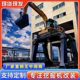 挖掘机大长腿改装升高挖掘机装卸升高挖掘机支架挖机改装厂家