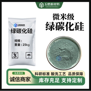 Ready Supply Alpha Green Silicon Carbide Micro Powder 500 Mesh Electroplating Coating Mold Manufacturing Free Sample