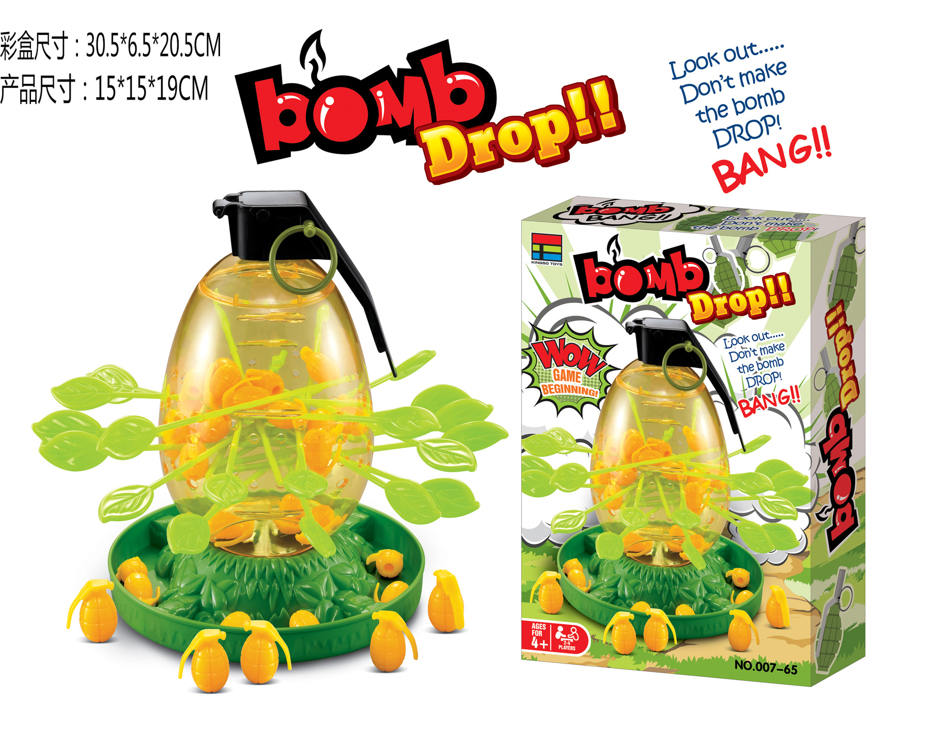 007-65 수류탄 게임 (포장 48)