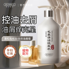 韓倫美羽毛囊清潔洗髮水止癢去屑蓬鬆秀髮除控油去屑何首烏洗髮露