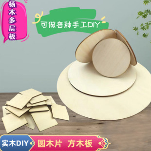 �Ӯ���ľ�Aľ��AľƬ���Ldiy�ֹ�����ľ�^ľƬ��ľ�屡ľ�����