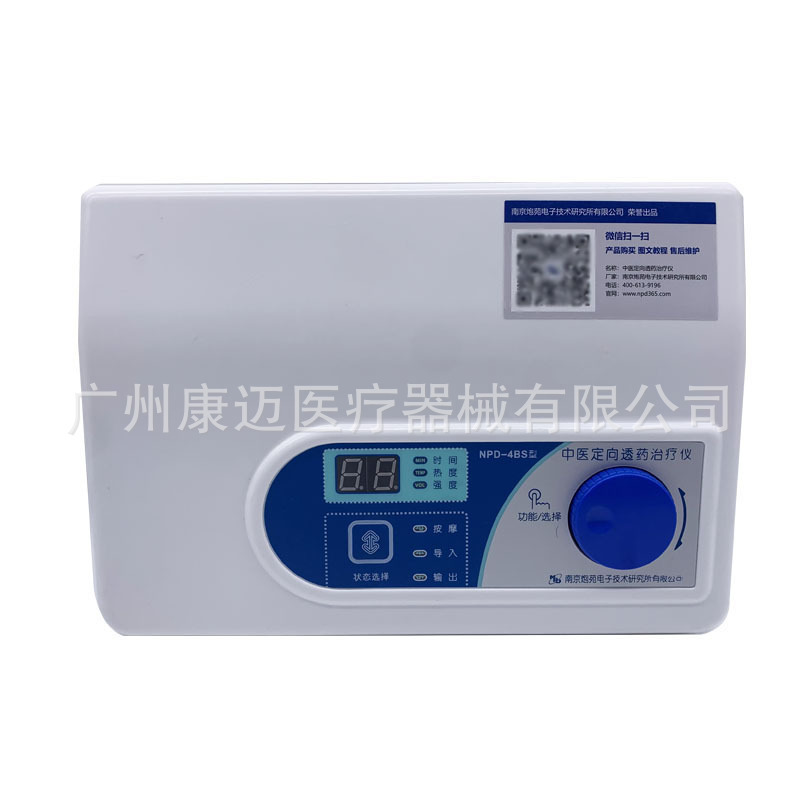 南京砲苑NPD-4BSデスクトップ漢方医方向性透薬治療器イオン導入器骨増殖治療|undefined