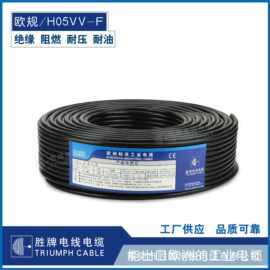 胜牌 H05V-K 0.5MM 欧规工业电缆PVC单芯线 欧标认证耐压300/500
