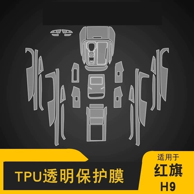 Suitable for Car interior film - 24-25-models-full-set-of-screen-protectors-does-not-include-the-screen