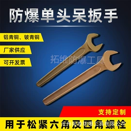 防爆工具;组合工具;套筒扳手