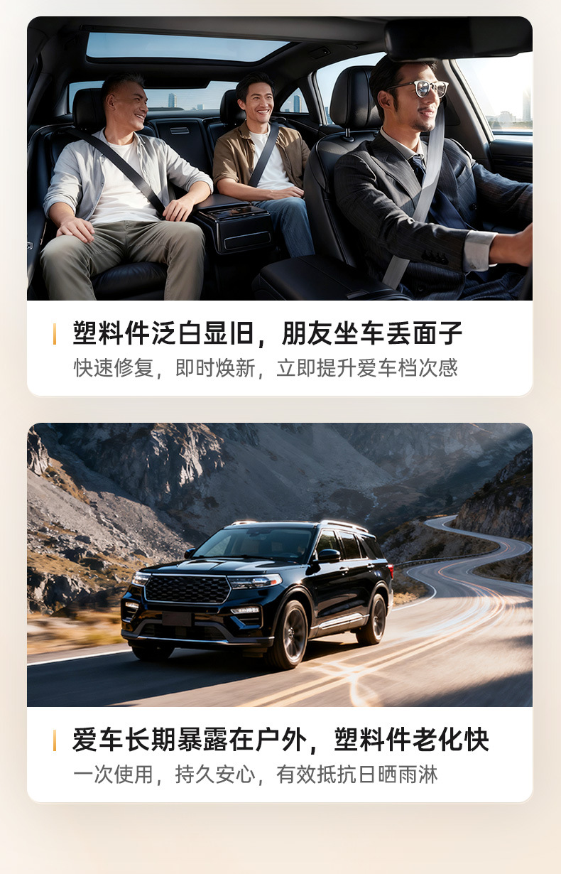 Chefu Official Flagship Store Plastic Parts Repair Liquid Renovation Agent Black Reducing Agent Repair Aging Whitening Table Wax