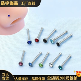 饰品配件;鼻饰;耳钉