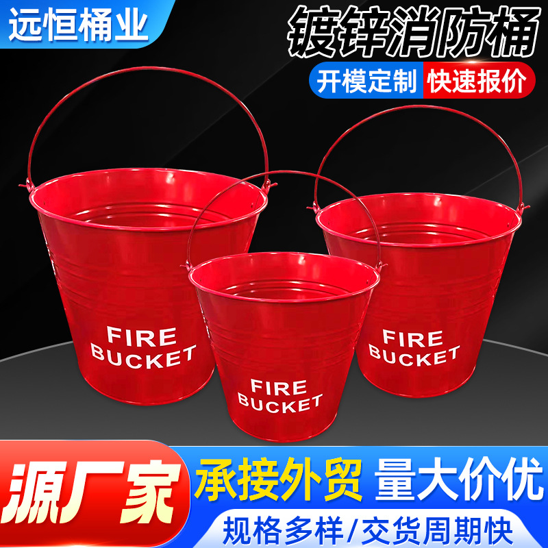厂家镀锌消防桶红色铁皮镀锌桶消防站灭火水桶多规格小圆桶批发