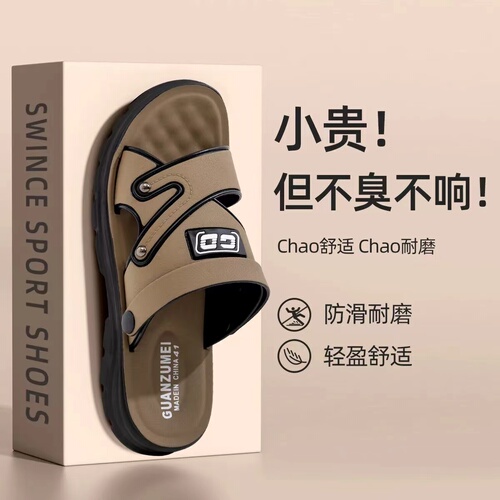 Men's Beach Sandals 2025 New Summer Outdoor Wear Waterproof Slip-Resistant Dual-Purpose Casual Thick Sole Slippers