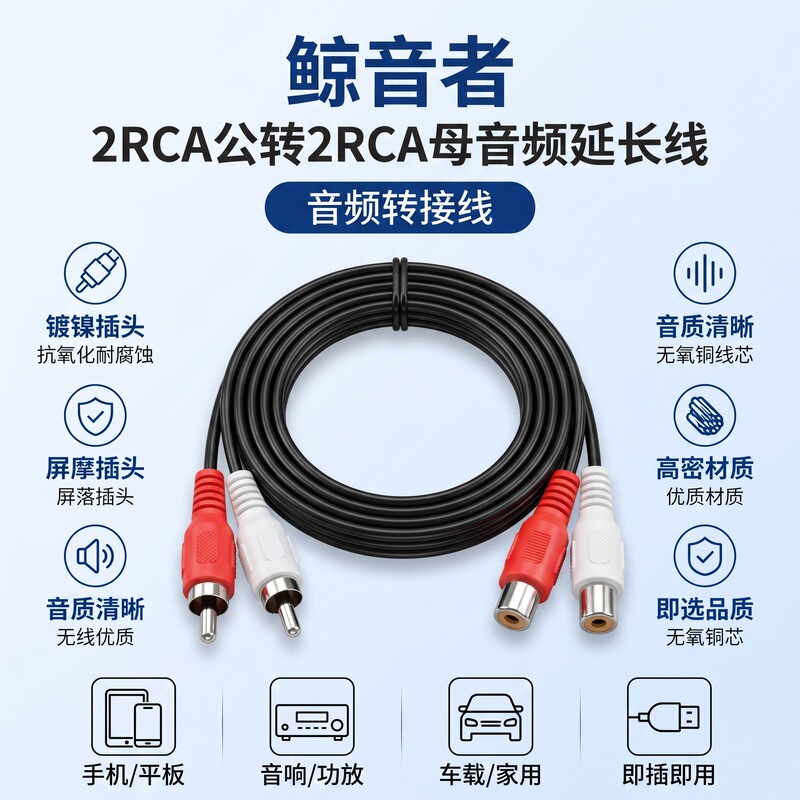 Premium RCA Male to Female Audio Extension Cable, 2-to-2, Oxygen-Free Copper, Wholesale Premium RCA Male to Female Audio Extension Cable, 2-to-2, Oxygen-Free Copper, Wholesale