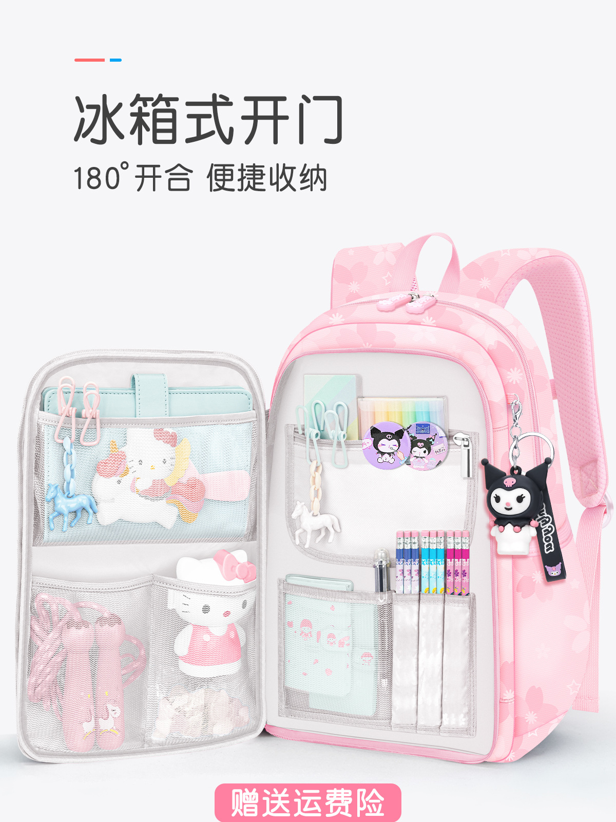 Mochila escolar de escuela primaria de moda niña de dibujos animados puerta de refrigerador mochila de hombro de gran capacidad mochila de niños almacenamiento ultraligero