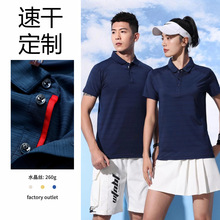 运动速干polo衫定制t恤文化衫印logo冰丝短袖翻领工衣定做工作服