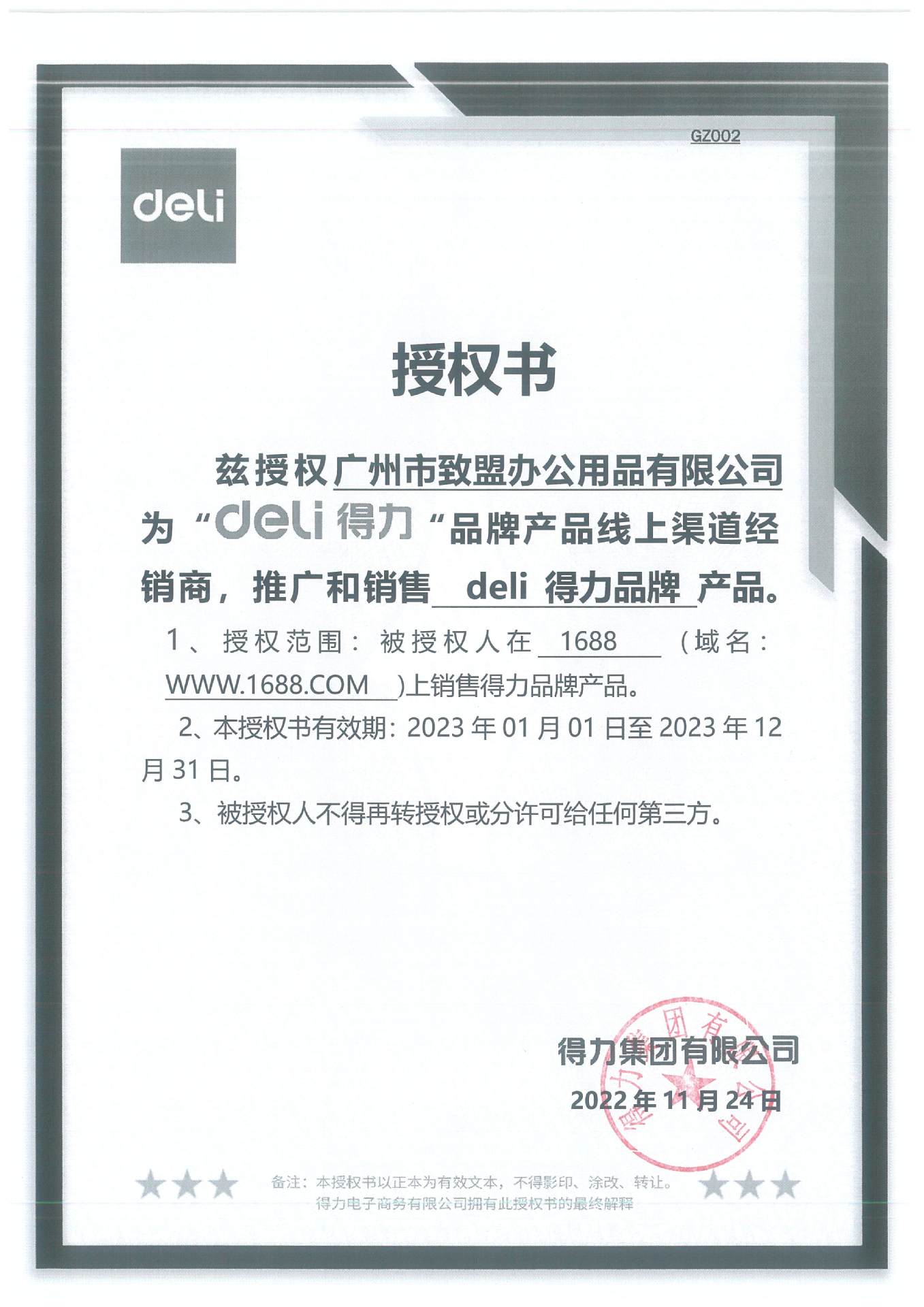 微信图片_20230202115928