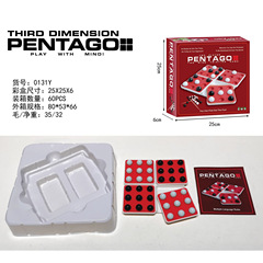 外贸英文英语版桌游PENTAGO 五子棋游戏益智成人益智桌游玩具