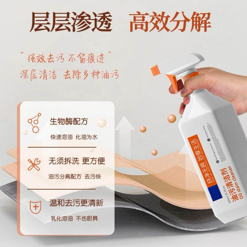 油烟机清洗剂厨房去油污万能多功能泡沫清洁剂厨房家用油污净神器|undefined