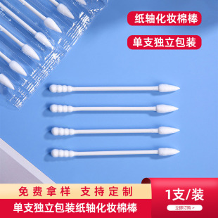 Cotton swab disposable single independent double-headed cotton swab sanitary cotton swab makeup remover clean travel portable cotton bag