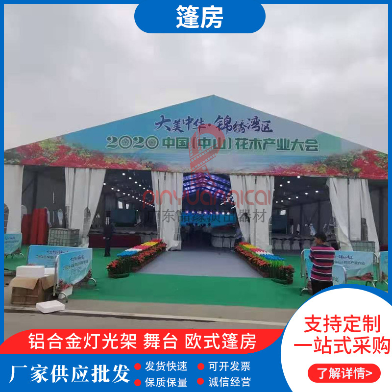 厂家供应车展展销商业展览篷房欧式婚庆婚礼大棚篷房可移动可拆卸