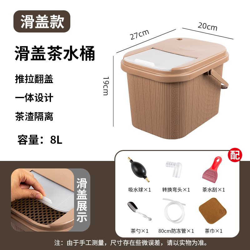 茶のバケツの廃水のバケツの茶のかすの桶の工夫の茶器の部品のお茶の台は分離してお茶の漏れの茶道を濾過して水のゴミ箱を接続します。|undefined