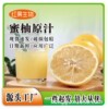 Pomelo Original juice High power concentrate fruit juice Manufactor Supplying Red Pomelo Freezing Drinks Tea shop chain Dedicated