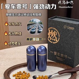 Car No.1 Concentrated Fuel Additive Solid Fuel Booster Removes Carbon Deposits and Boosts Power