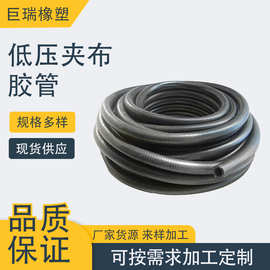 厂家供应 低压夹布胶管 耐高蒸汽橡胶管 低压光面橡胶管 输水胶管