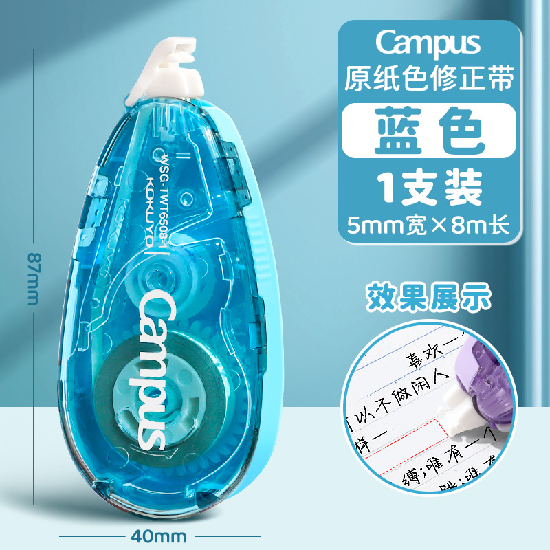 kokuyo Guoyou Campus Color de papel original corregido