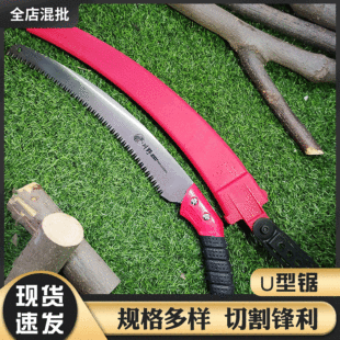Supply high-altitude saw hand saw pruning saw bonsai saw waist saw curved saw U-shaped saw fine tooth saw garden saw manual saw