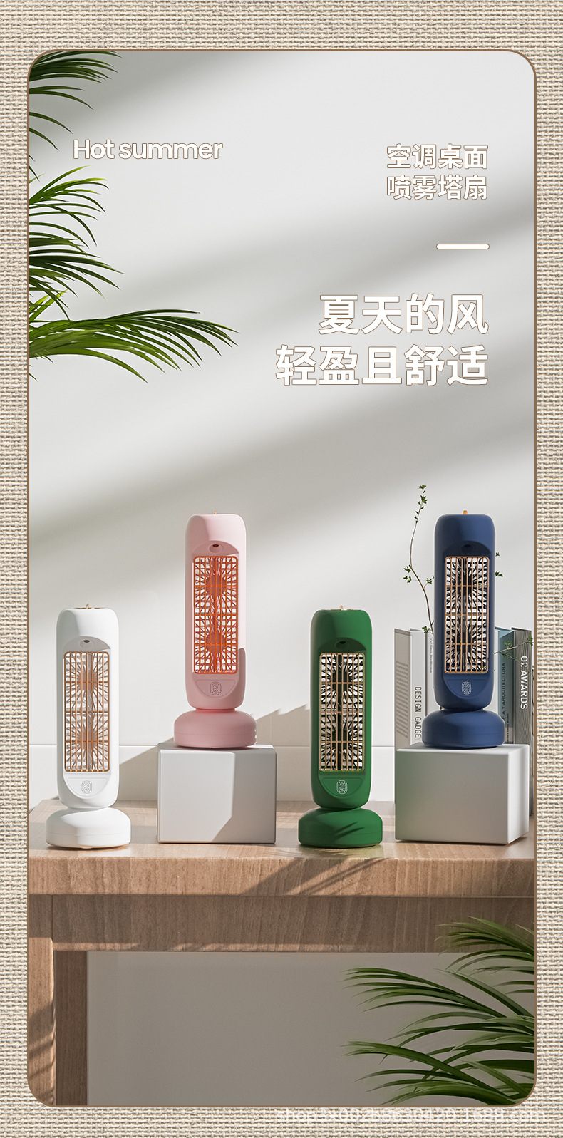 悦诚-桌面风扇_01.jpg
