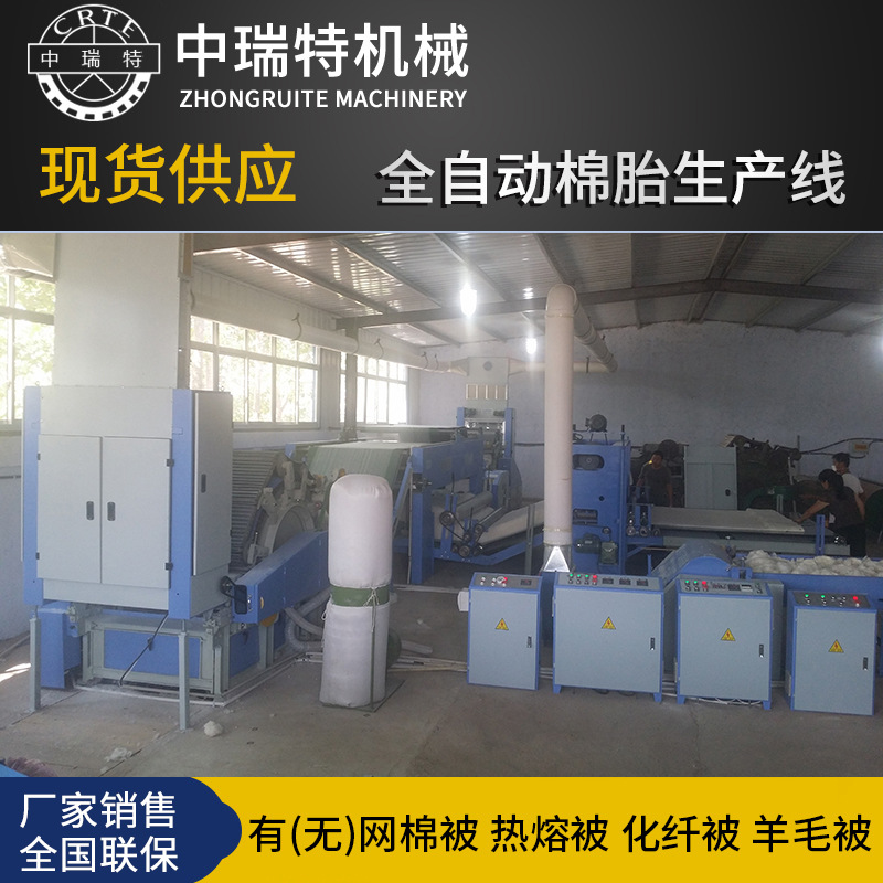 全自动棉被生产线 做被子的机器 缝被子的机器 被子机被套生产线
