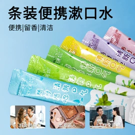 漱口水;浴盐;液态精华