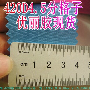 �F؛��]420D�ķָ���PU�����z5�ָ�T���Ứ�ϱ�����0.5MM��