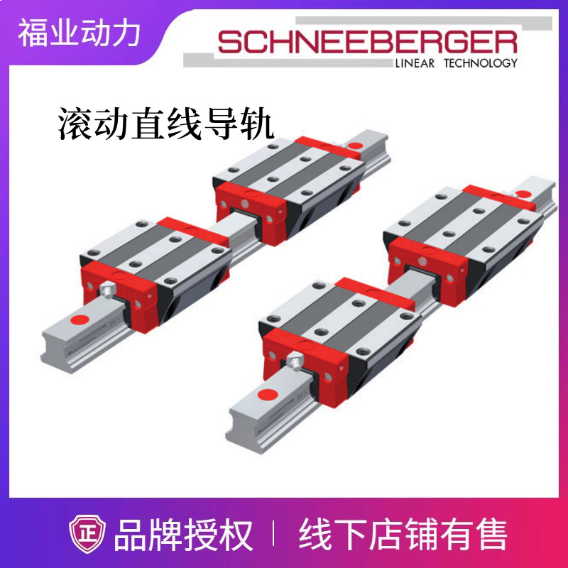 BMW15CG2V3/BMW30CG2V3/BM30G2V3/施耐博格导轨滑块