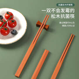德美松木纤维抗菌筷子家用不发霉实木10双装筷子家庭儿童餐筷子