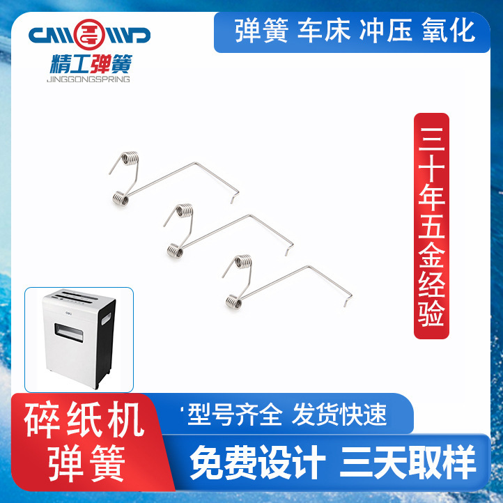 惠州厂家扭簧扭转弹簧304不锈钢扭转减震弹簧异形碎纸机弹簧