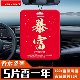 车用香水香薰;车挂;其他汽车通讯