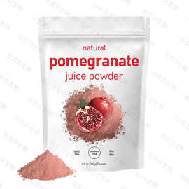 行业精选石榴粉水溶固体饮料原料石榴提取物SC实力工厂跨境现货