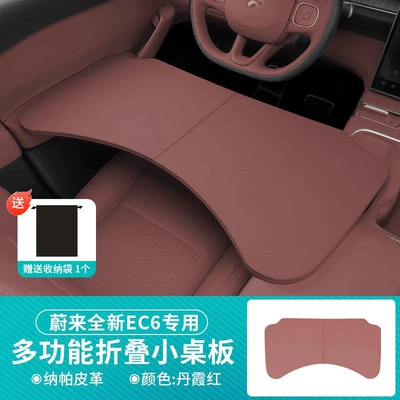 as a dining table, office desk, or for — Car table board - suitable-for-nio-foldable-small-table-nappa-leather-danxia-red-1-piece
