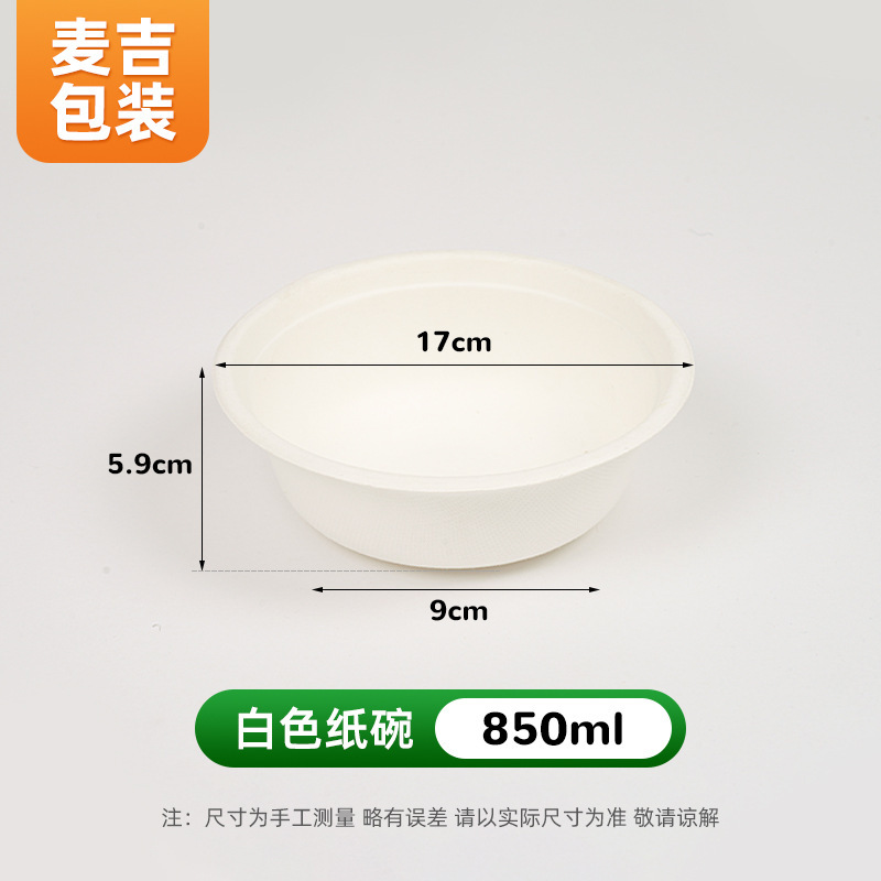 使い捨て紙ボウル卸売り分解パルプ家庭用屋外バーベキューボウルの販売箱紙ボウルのカスタムパターン|undefined