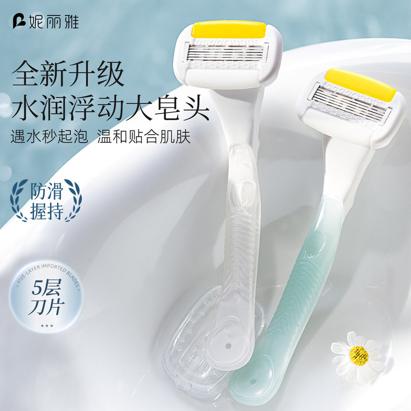 Niliya Summer Moisturizing Razor with Upgraded Floating Soap Head, Women's Special Painless Shaving Razor